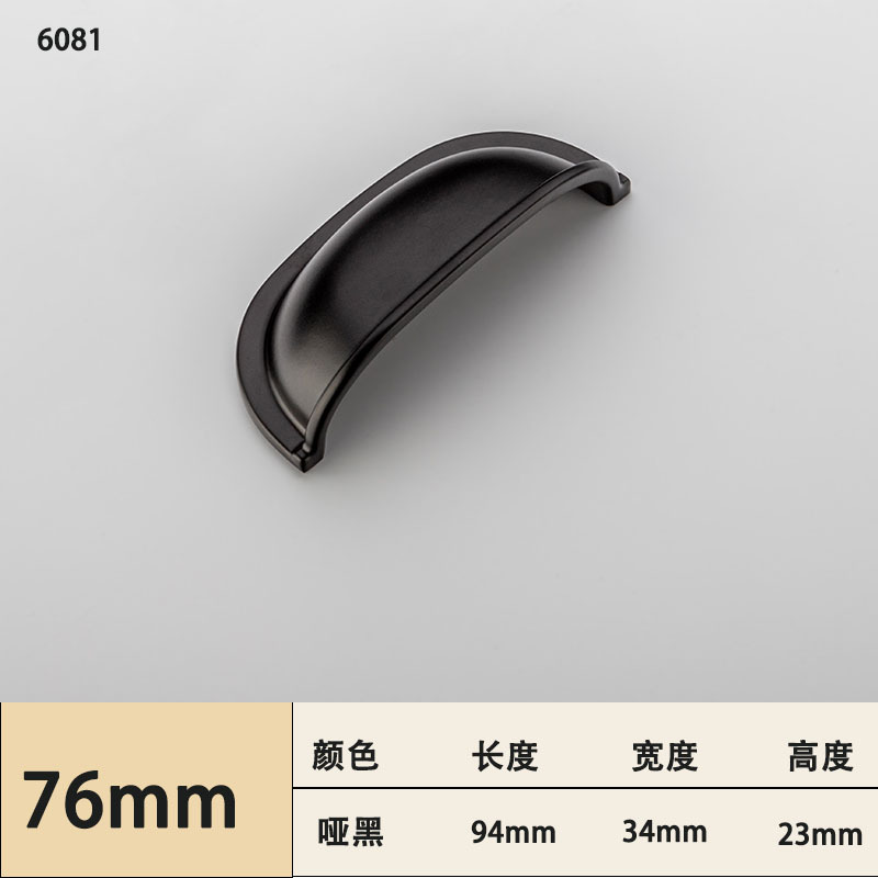 Ручка мебельная Chang Cheng 6081 черный