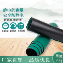 现货黑绿色双面防静电胶板5mm厚工作台实验室台垫防静电橡胶地板