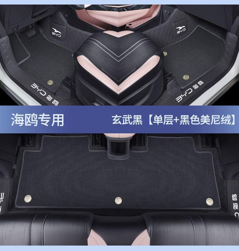Suitable for BYD Seagull 2025 model interior, intelligent driving, free and dynamic, BYD Seagull floor mats, full coverage, dirt-resistant