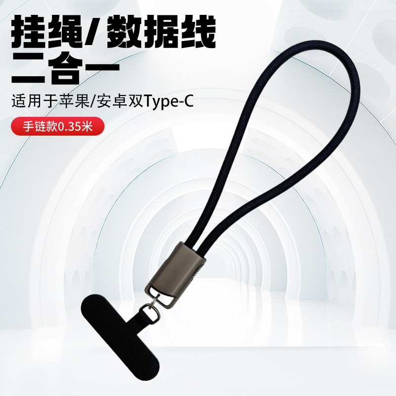 織り携帯電話ストラップ充電ケーブルツーインワンクリエイティブデザイン首吊り多機能 PD60W 高速充電データケーブル|undefined