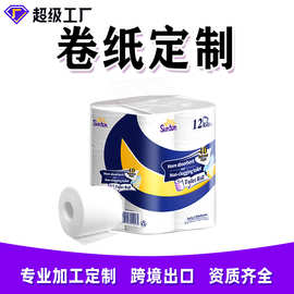 加工OEM定制有芯卷筒厕纸批发家用商用酒店出口原生木浆卫生纸