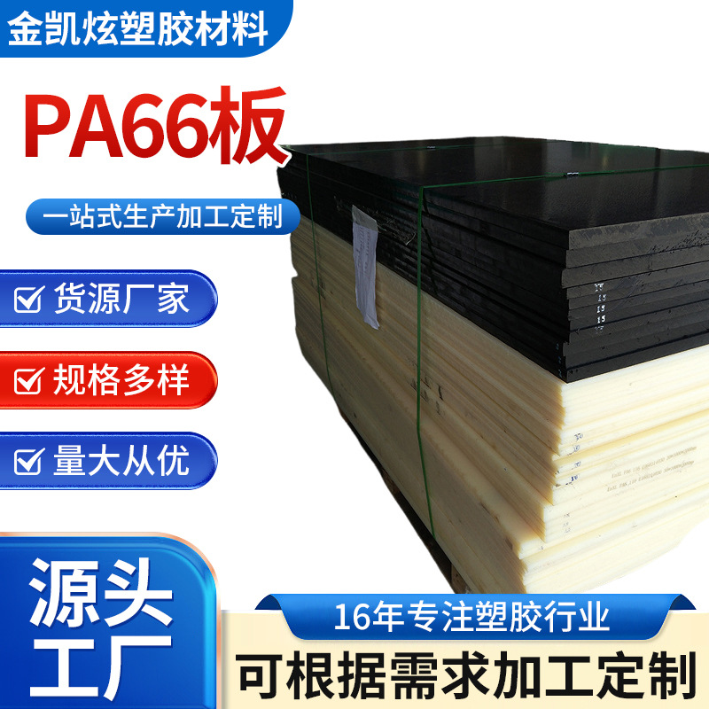 耐高温PA12尼龙板 黑色耐磨PA12尼龙板材 零件尼龙塑料PA12板