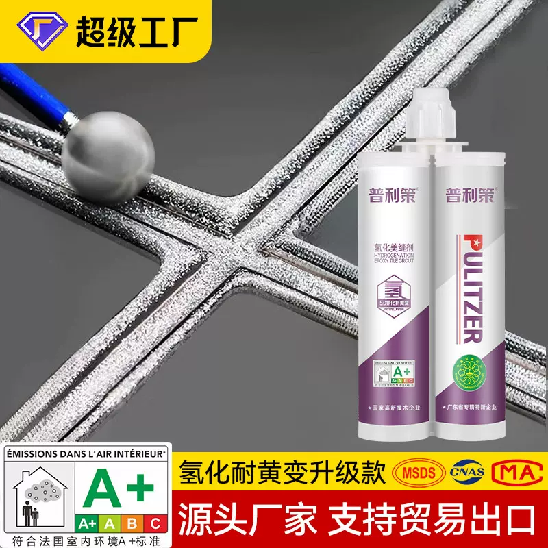氢化美缝剂双管瓷砖砖环氧美缝剂厨卫防水霉厂家epoxy tile grout