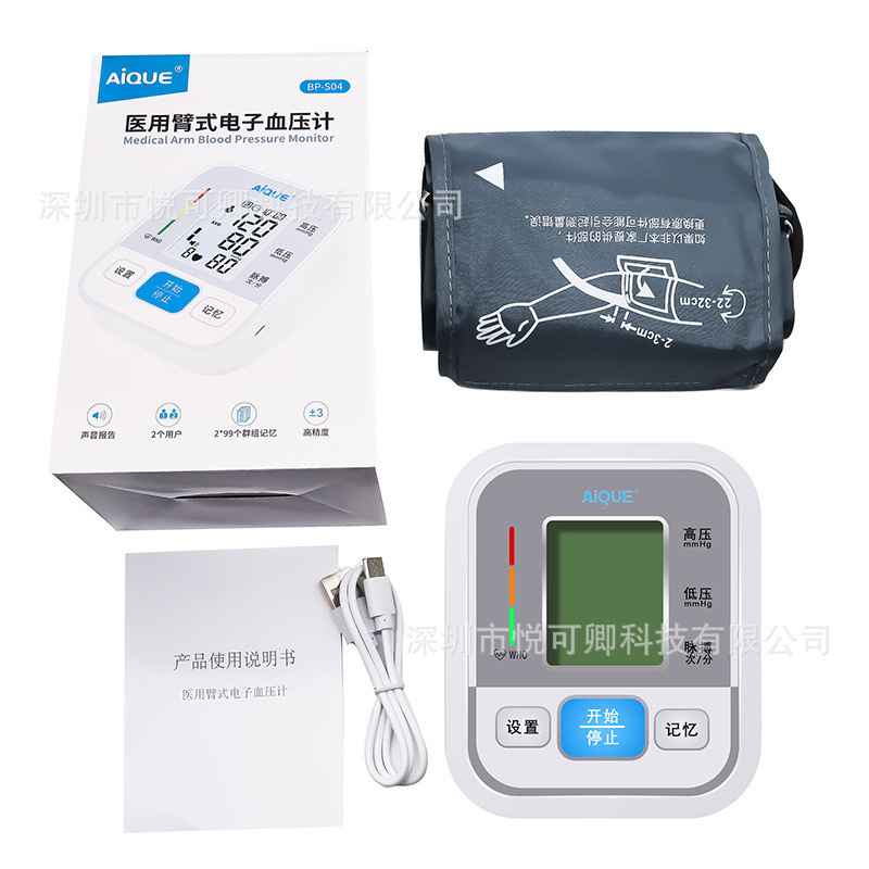中国語音声血圧測定器医療レベル精密上腕式電子血圧計家庭用全自動血圧計|undefined
