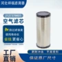 空气ae400702127378k01滤芯滤清器