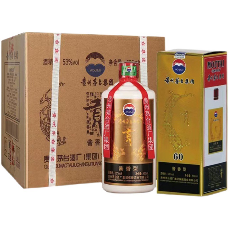 贵州茅台集团09年贡酒60酱香型白酒53度年份老酒纯粮酒整箱l批发