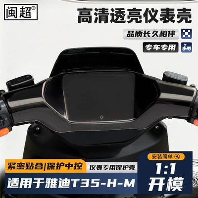 Instrument Shell, Other vehicle instruments