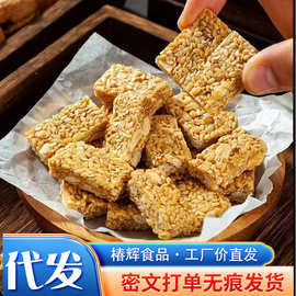 代发亚麻籽核桃酥坚果休闲零食酥脆传统手工解馋糕点营养代餐早餐