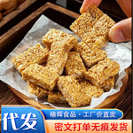 代发亚麻籽核桃酥坚果休闲零食酥脆传统手工解馋糕点营养代餐早餐