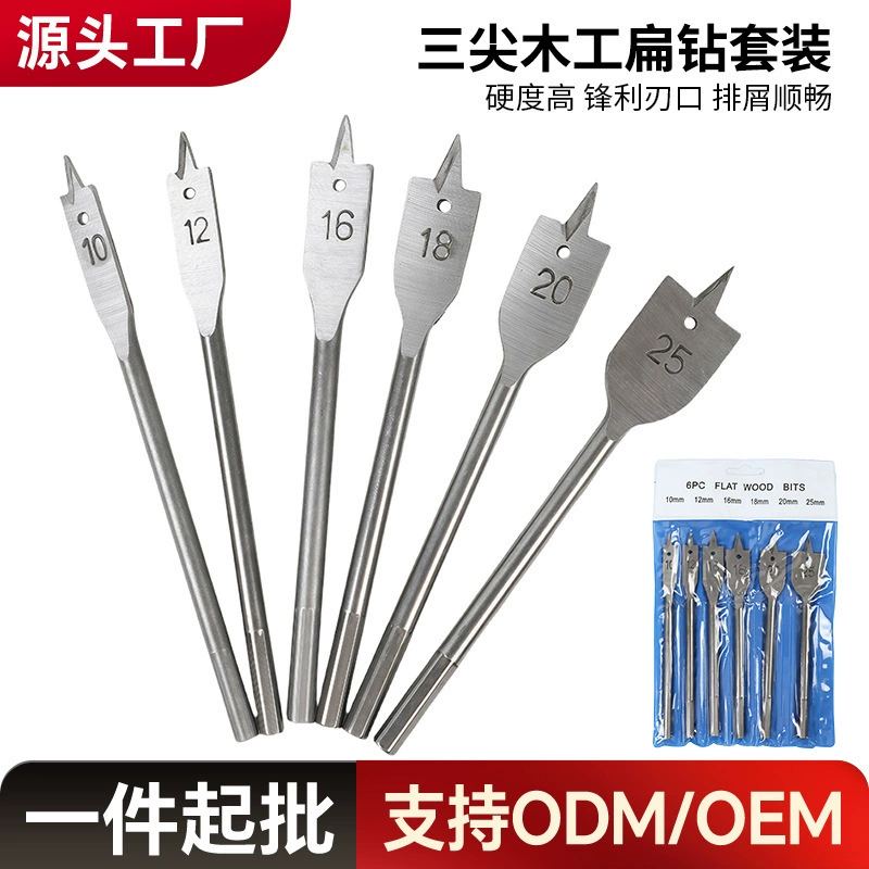 Трехточечный деревообрабатывающий набор производителя, 6 шт., плоская дрель натурального цвета, шестиугольная ручка, набор для открывания отверстий для деревообработки, плоское сверло, дырокол для деревянной доски