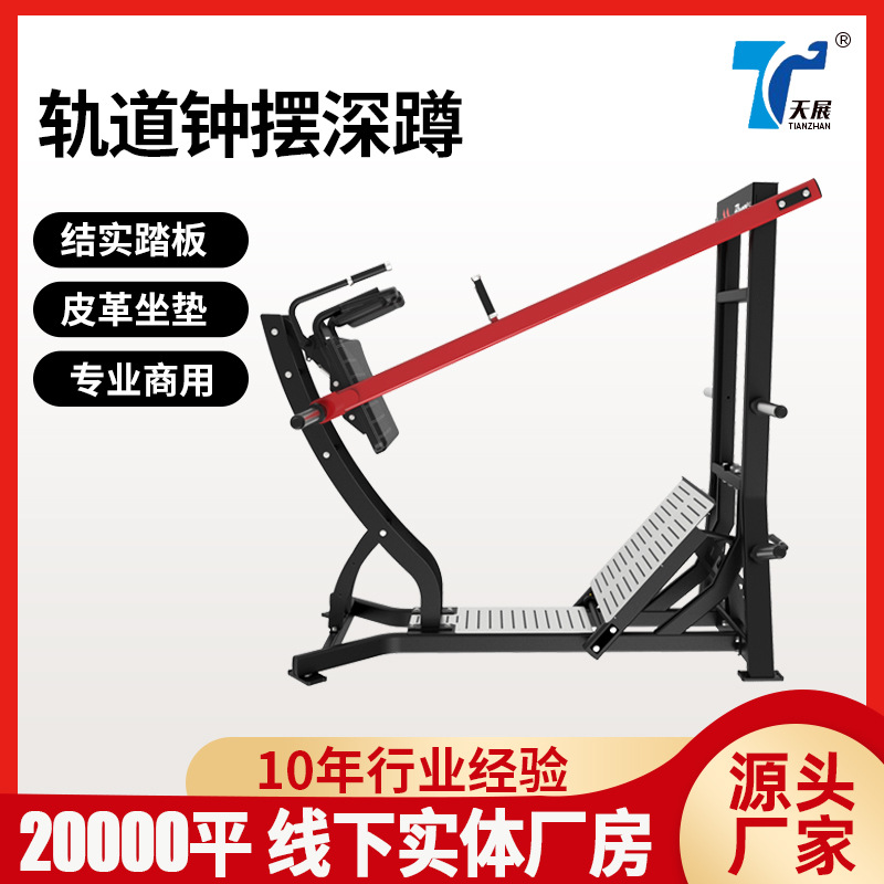 Pendulum Squat Trainer Frame Weightlifting Bench Press Combination Fitness Equipment Leg Muscle Strength Trainer Customization