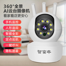 4g/wifi攝像頭家用遠程手機無線室內監控器360度家庭高清全彩夜視