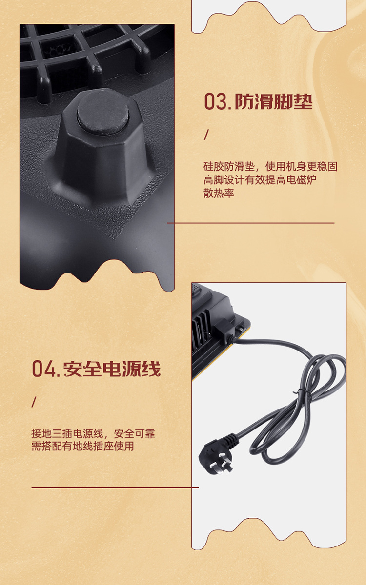 凹面电磁炉详情页(石磊)_17