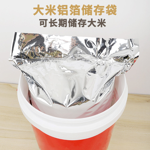 Aluminum foil rice storage bag packaging bag large moisture-proof vacuum polyester film self-sealing tin foil insect-proof bag packaging