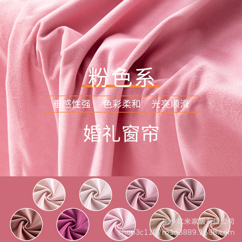 Pink flannel wedding cloth velvet cloth background cloth wedding event curtain live velvet fabric