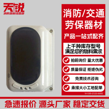 泰和安光束烟感 JTY-HM-TX3703线型红外光束感烟火灾探测器