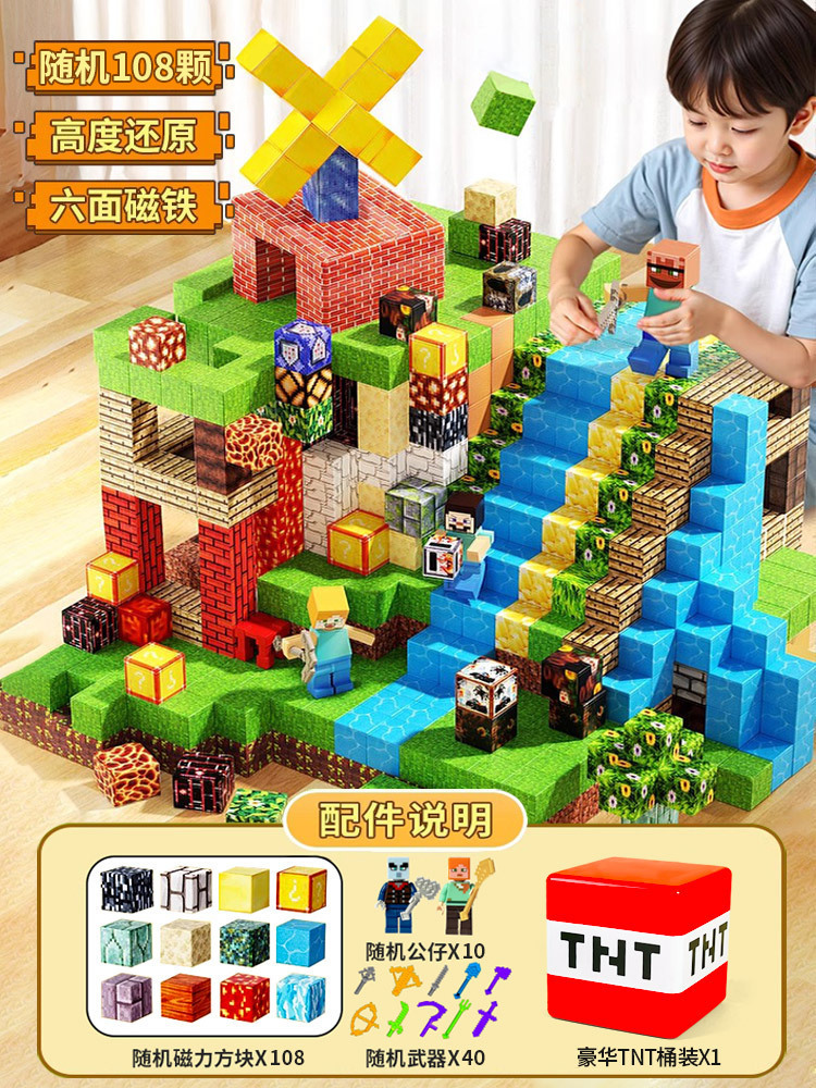 [luxury tnt barrel] pure 108 random magnetic cubes [free 10 dolls + 40 weapons]