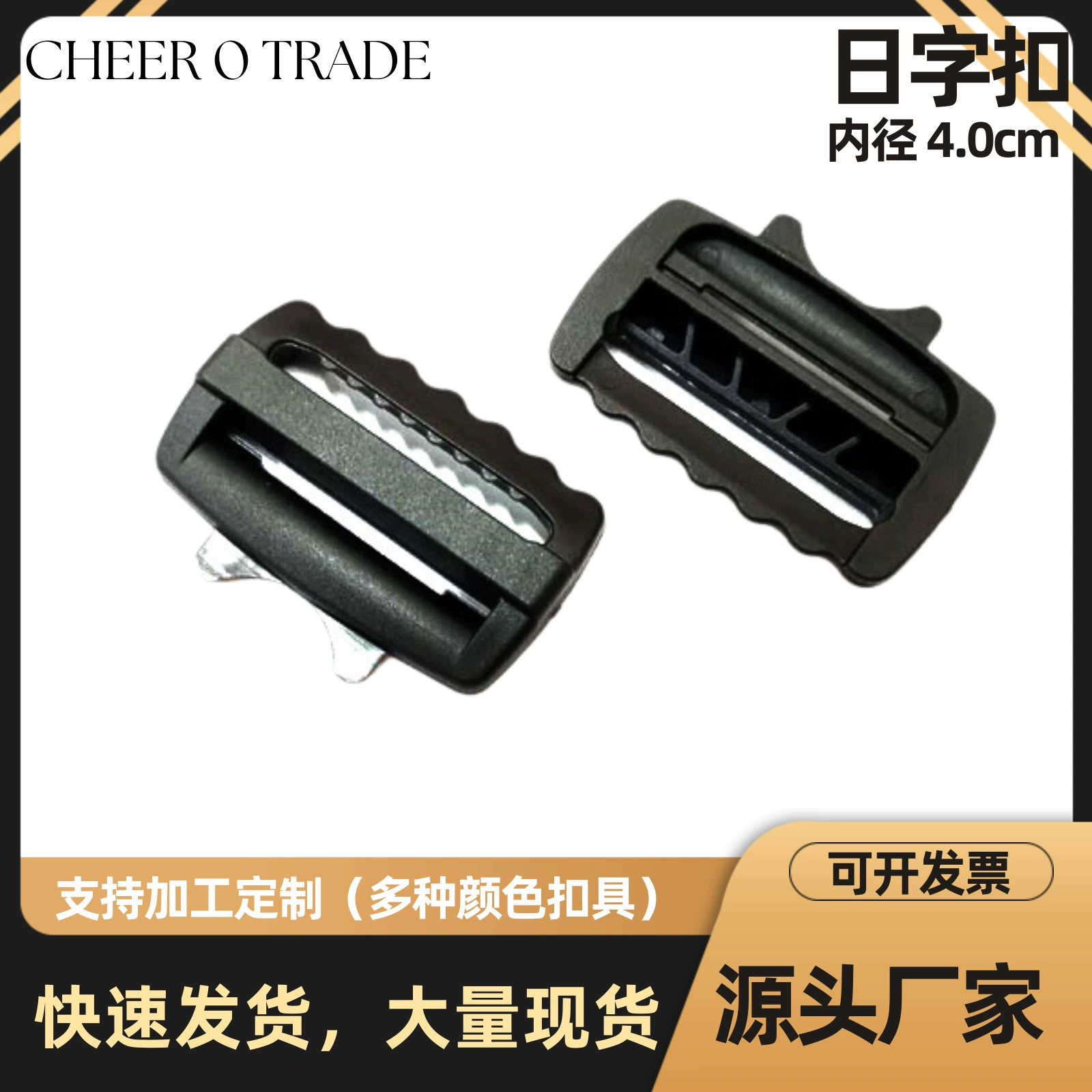 Plastic accessory with clasp, backpack, bag, card holder, 40mm