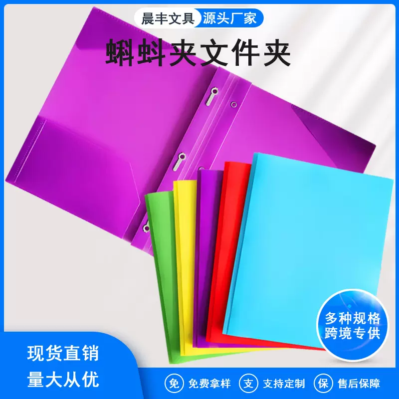 跨境现货a4蝌蚪夹pp文件夹双口袋办公收纳折叠美规三孔夹可折叠