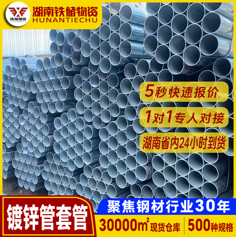 长沙厂家批发道路警示镀锌钢管立柱竖井通气防腐dn80热镀锌套管