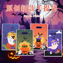 新しい漫画ハロウィンギフトバッグゴーストフェスティバルカボチャヘッドプリントトートバッグパーティーキャンディ真珠光沢のあるフィルム包装袋
