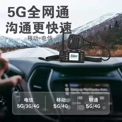 Fleet Radio, Universal Network Radio, Vehicle-mounted interphone