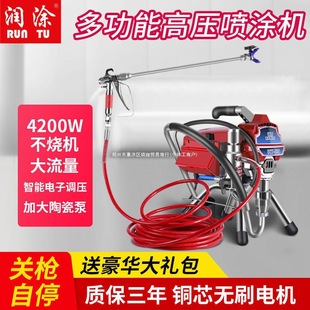 Runtu Fully Automatic Electric High-Pressure Airless Spray Machine Spray Latex Paint Multi-Functional Household Paint Spray Machine