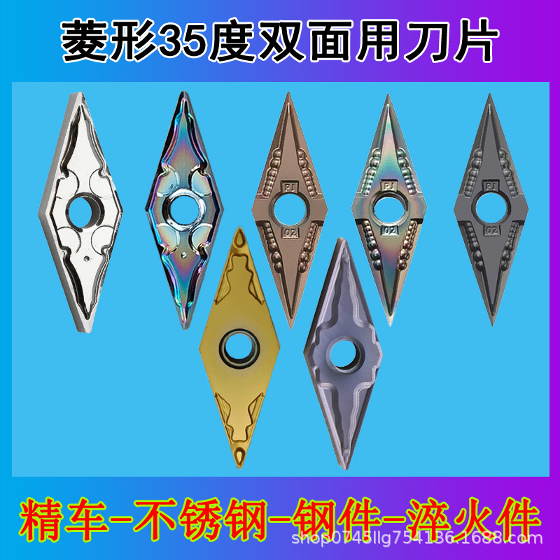 数控刀片VNMG160402精车断屑VNMG160408菱形35度外圆车刀粒批发价