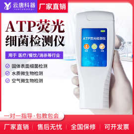 手持式atp荧光检测仪大肠杆菌菌落总数分析仪细菌微生物测定仪