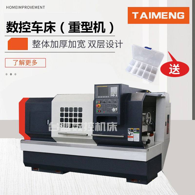 山东台盟数控机床有限公司