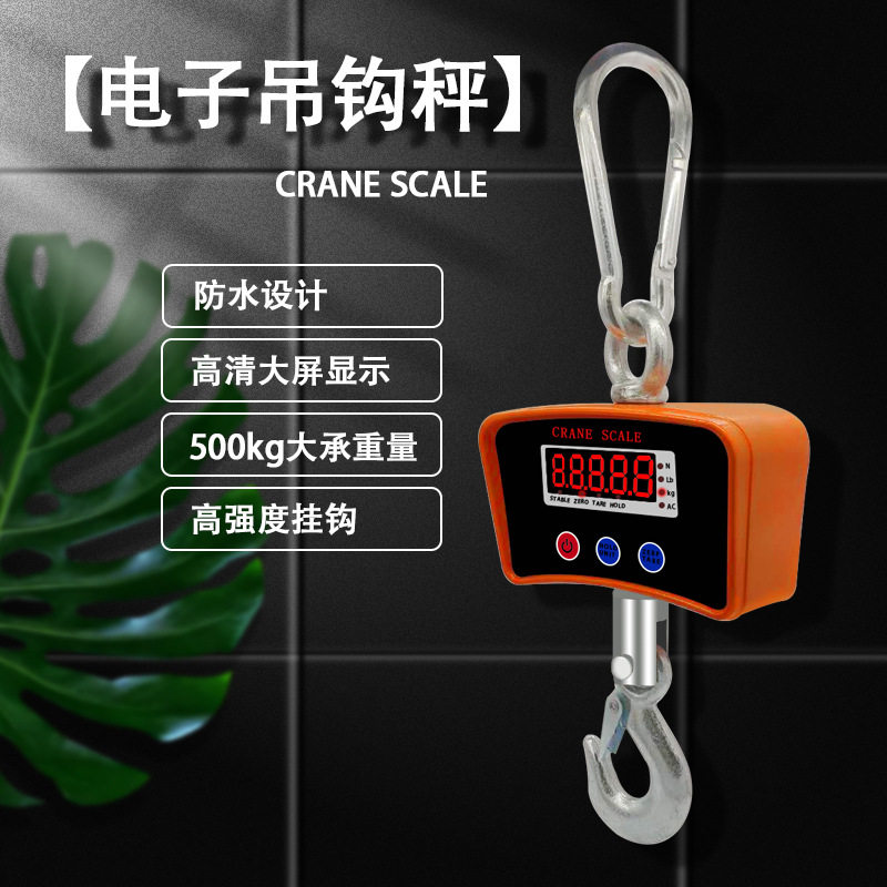 工業電子秤OCS直視無線電子吊秤500kg 1t商業用秤吊鈎稱 秤起重稱