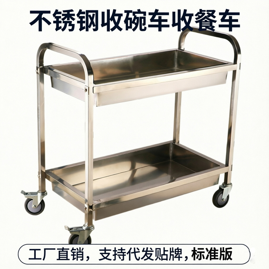 Stainless Steel Three-Tier Food Delivery Cart, Hotel Restaurant Canteen Thickened Trolley with Silent Swivel Wheels, Bowl Collection Cart