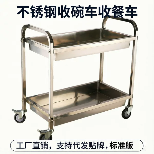 Stainless Steel Three-Tier Food Delivery Cart, Hotel Restaurant Canteen Thickened Trolley with Silent Swivel Wheels, Bowl Collection Cart