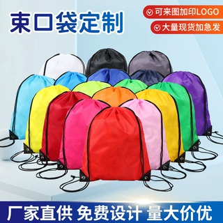彩色涤纶束口袋广告抽绳户外运动篮球包收纳袋定制便携