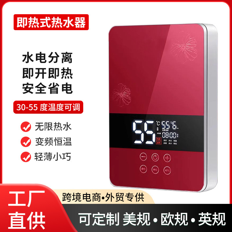 Instant Electric Water Heater Household 220V Shower Bath Machine Fast Direct Heating Variable Frequency Constant Temperature Remote Control Small Kitchen Treasure