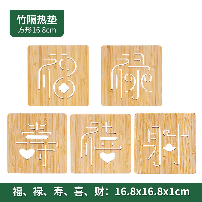 Fu Lu Shou Xi Cai [사각형 조합]]