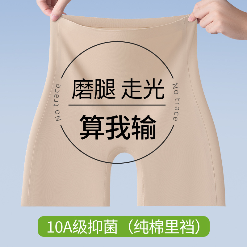 Base líquida antideslumbrante tono especial tono de piel oscuro ropa interior de seguridad invisible entrepierna de algodón sin costuras pantalones de seguridad para mujer dos en uno