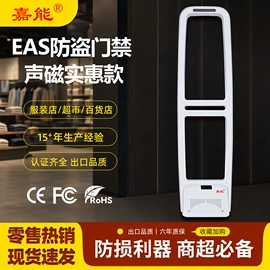 集成防盗系统;防盗标签;其他防盗器材