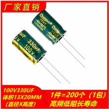 100V330UF���l�����L����늽���� �w�e13X20MM 200��=70Ԫ