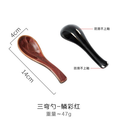 스케일 레드 스푼