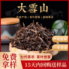 云南普洱茶勐库大叶种晒青毛茶拉祜山2005年散茶临沧陈年古树