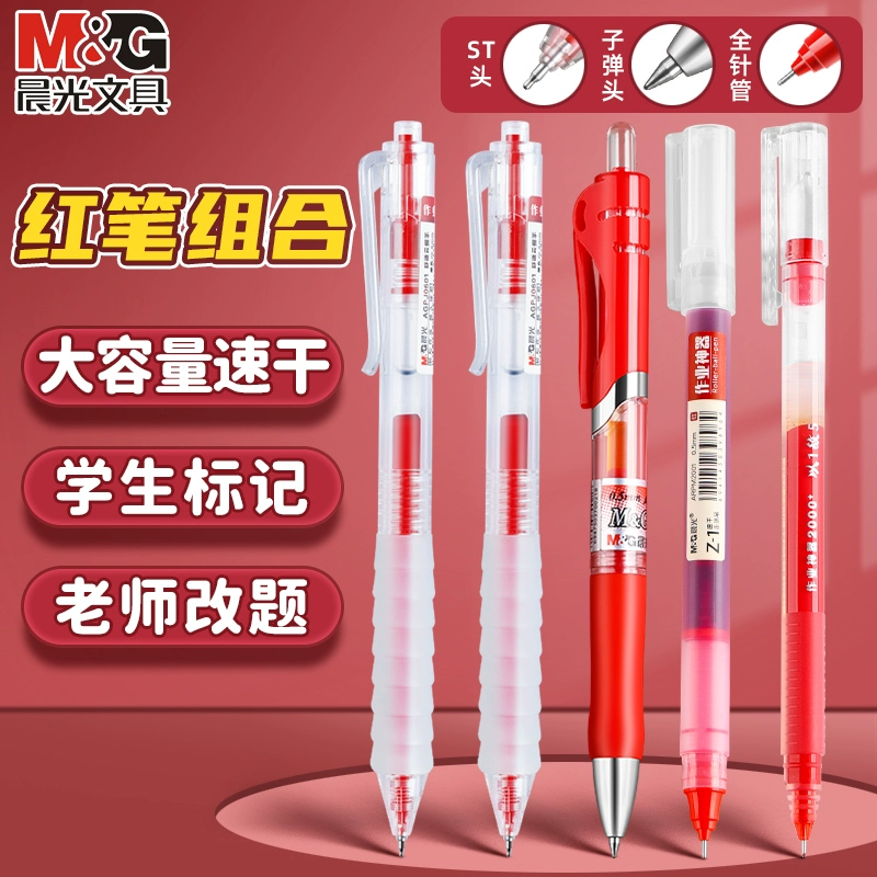 Chenguang Red Pen для студентов с высоким значением нажатия нажимает на красную глиняную ручку