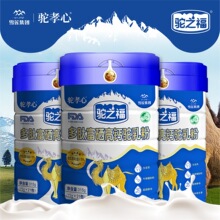 驼奶粉新疆源头厂家招商加盟多肽富硒高钙驼奶粉现货代理批发制定
