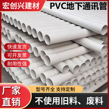 SlPVCͨӍPVC110늹̱o׹܌ӵͨŴ