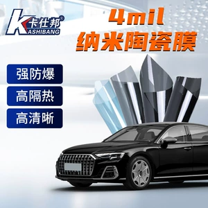 Factory wholesale 4mil nano ceramic film strong explosion-proof high heat insulation high definition car film glass film solar film