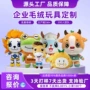 ip定做定制展会玩偶
