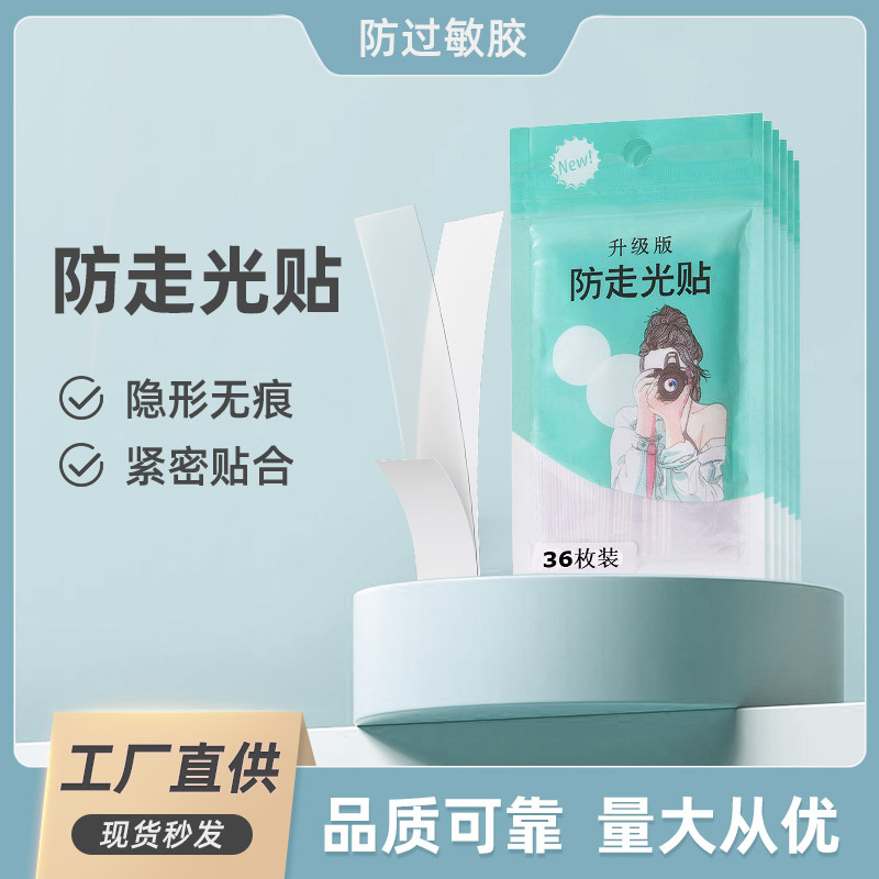 Pegatinas anti-exposición escote artefacto ropa invisible pegatinas a prueba de sudor antideslizante sin costuras cinta de pecho de corte bajo verano Mujer a prueba de fugas