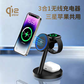 新品QI2.2无线充25W磁吸无线充电器适用苹果三星手机手表耳机充电