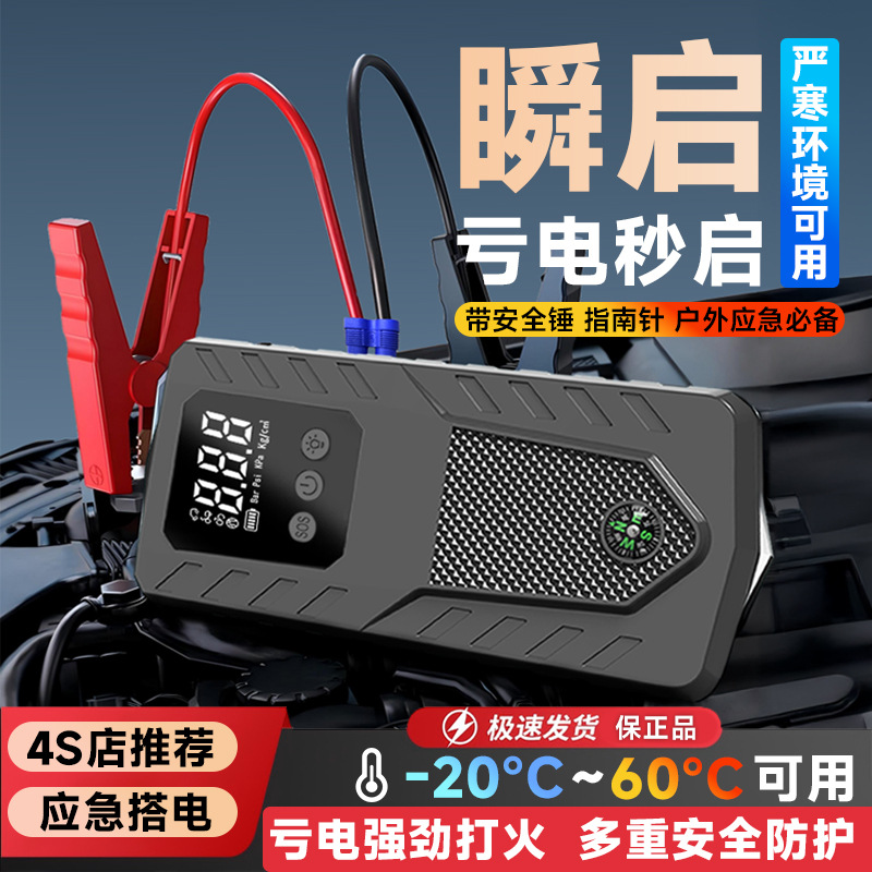 600A启动电源带气泵一体机12V汽车启动电源 打气泵车载搭电一体