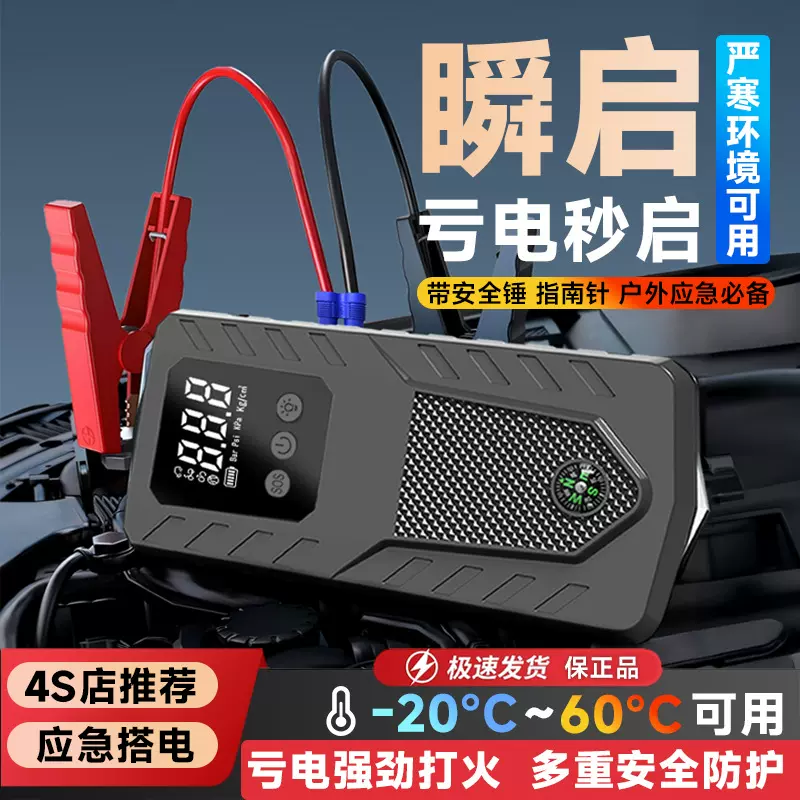 600A启动电源带气泵一体机12V汽车启动电源 打气泵车载搭电一体